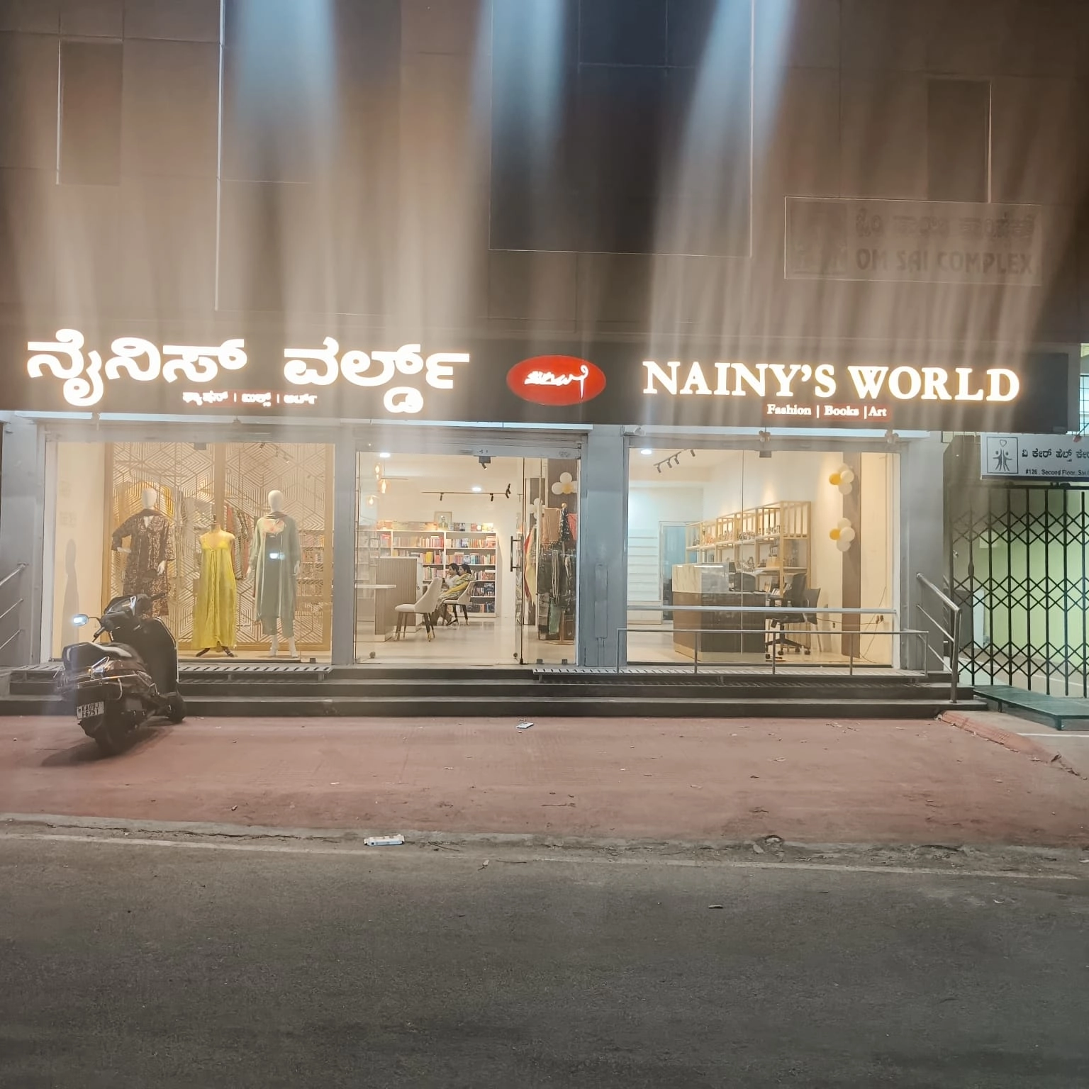 Nainys World