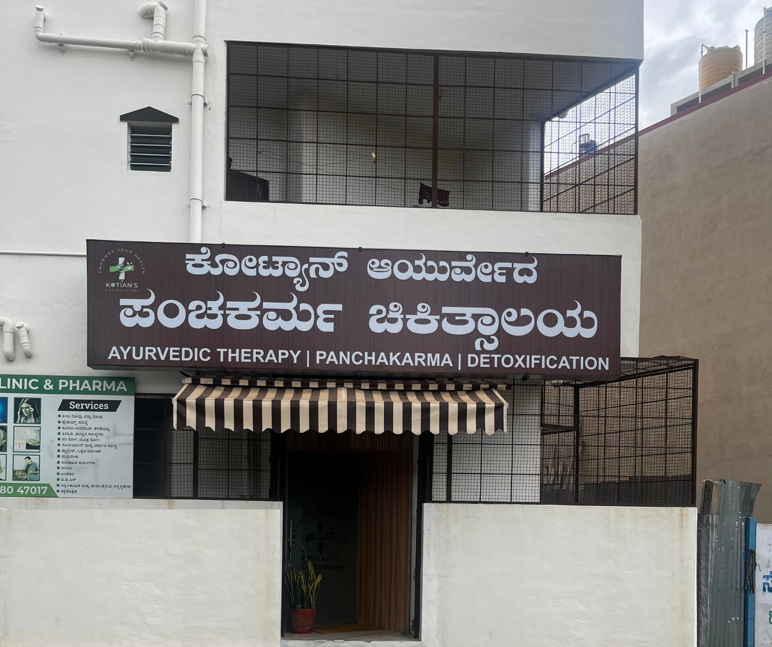 Kotian Ayurveda: Recognized Ayurvedic Panchakarma Center, Clinic & Best Ayurvedic Doctor in Mysore